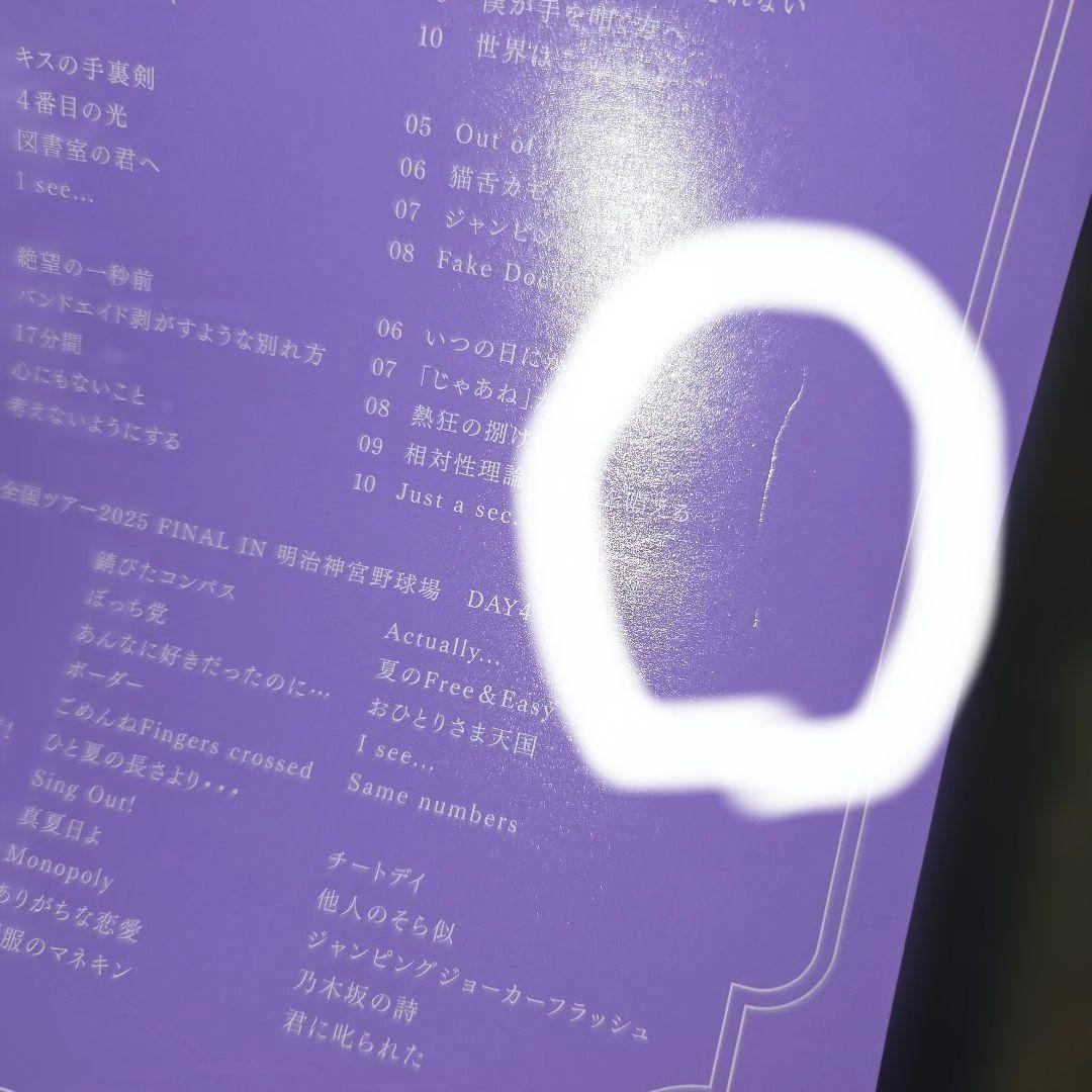 高*田様 My respect　初回限定盤