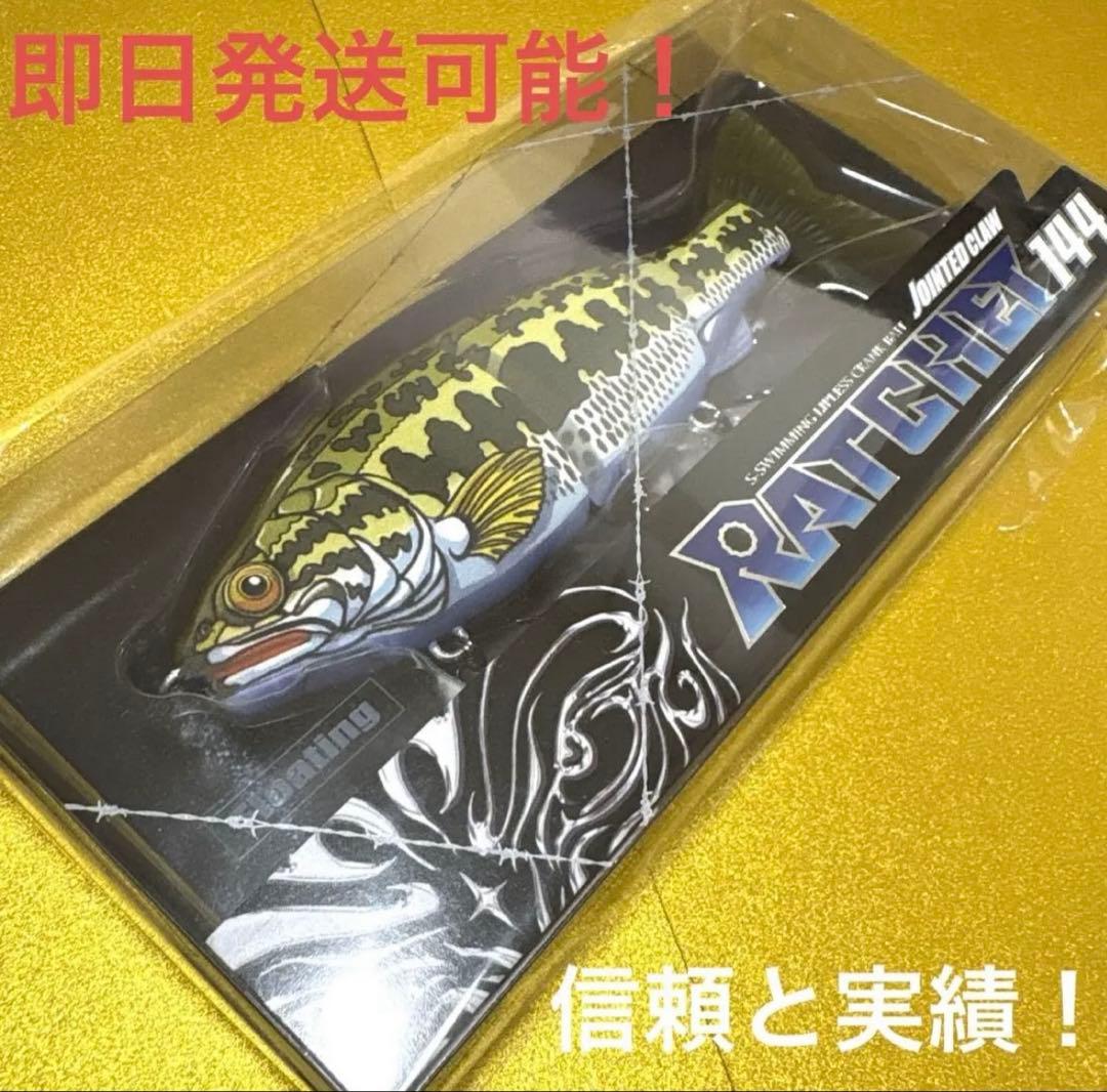 値下げ！JOINTED CLAW RATCHET 144 【YAOITA】