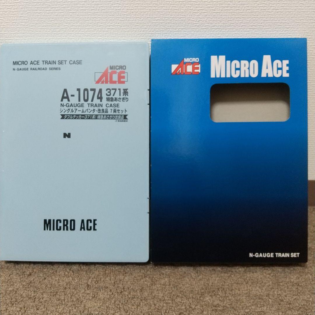 A*京様 MICROACE A-1074 371系 特急あさぎり シングルアーム