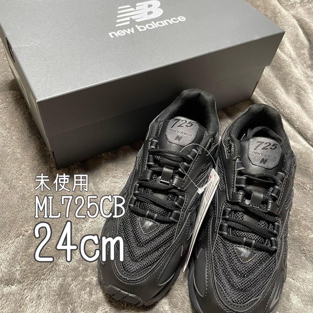 【未使用】ニューバランス ML725CB 24cm