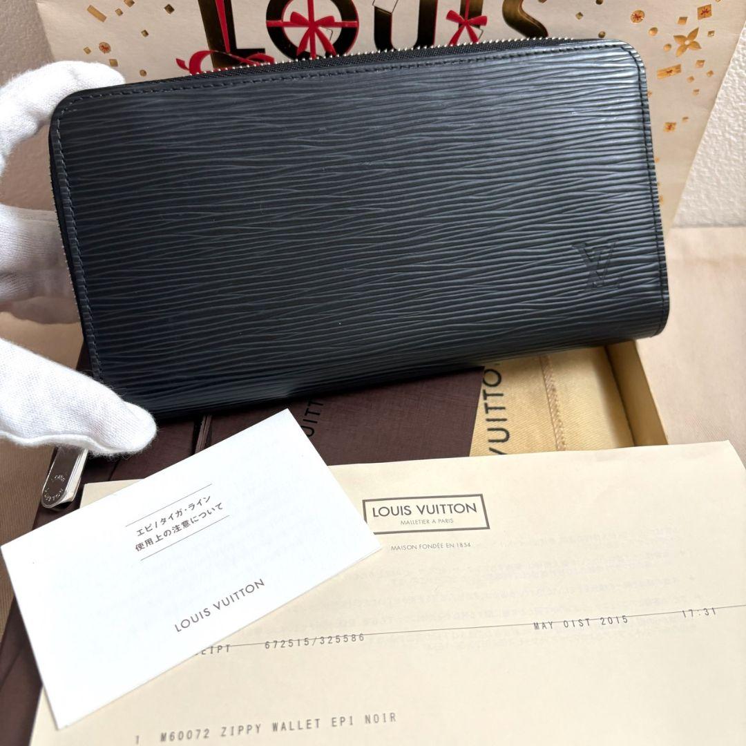 【使用わずか】ルイヴィトン エピ ジッピー 長財布　ノワール 購入レシート付き