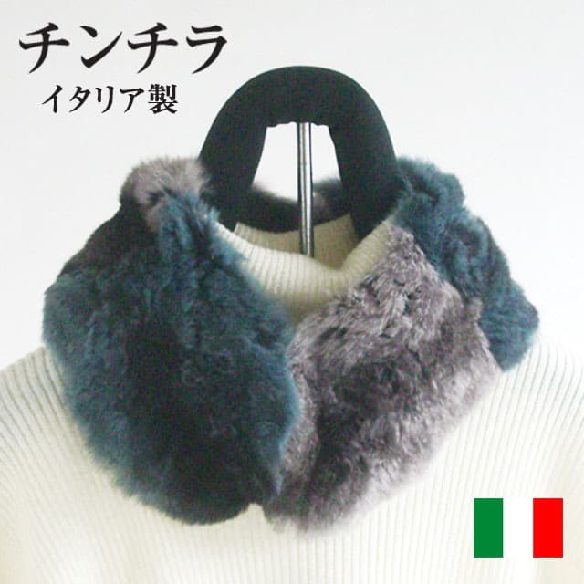未使用 チンチラ マフラー ファーカフス&ティペット 襟巻き 2WAYタイプ
