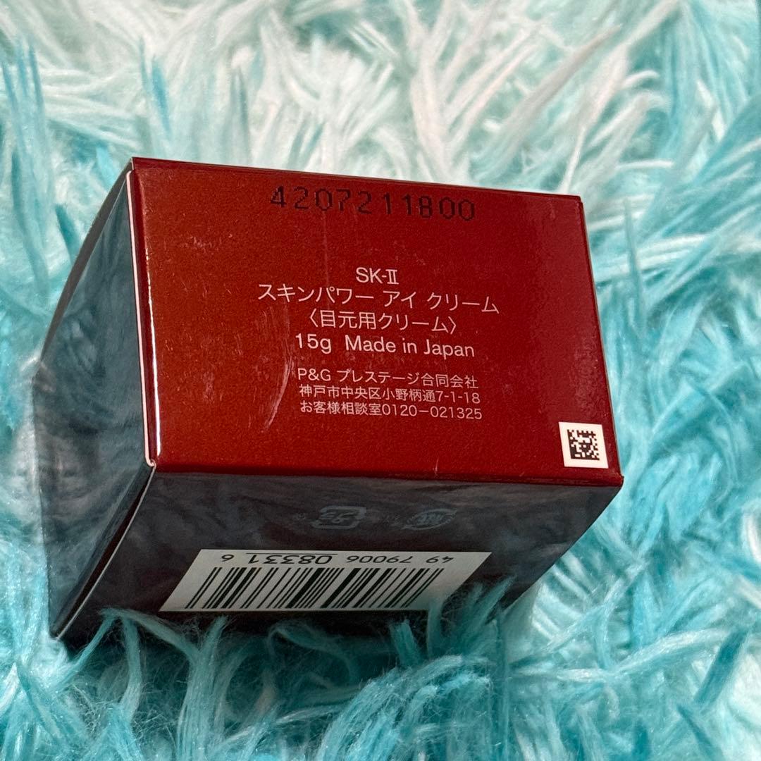 SK-Ⅱ スキンパワー アイ クリーム 15g