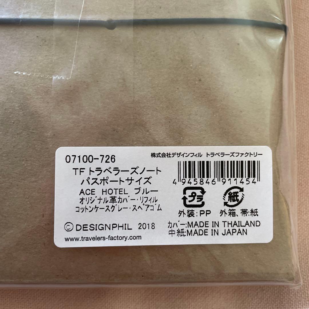 ACE HOTEL パスポートサイズ トラベラーズノート ブルー