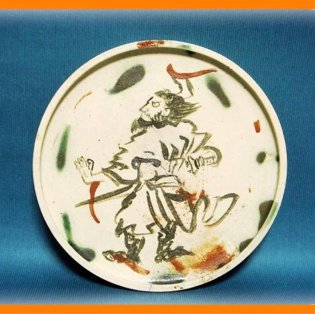 349『織部 鍾馗 皿』　/骨董品 古美術 アンティーク 古玩