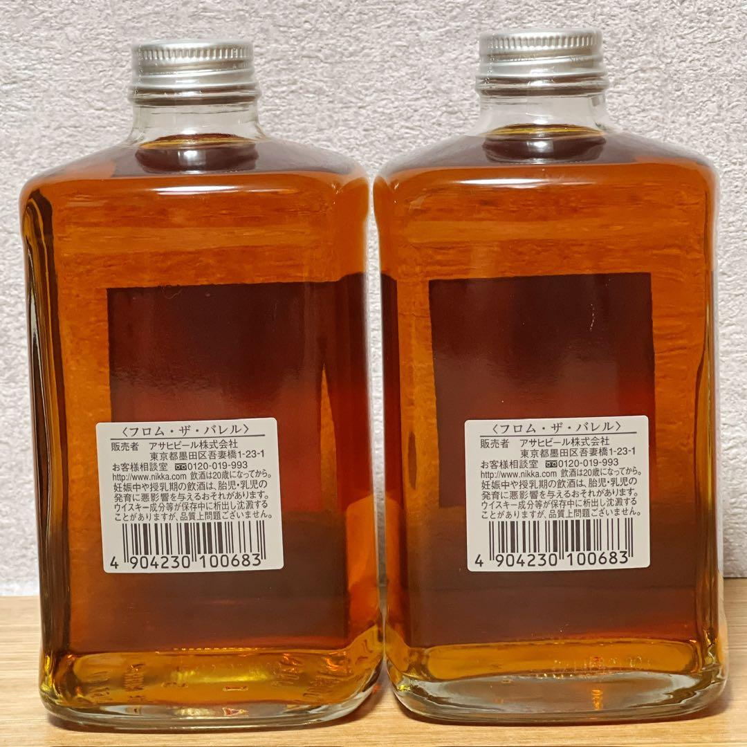 未開栓 ニッカ フロムザバレル 500ml 2本セット