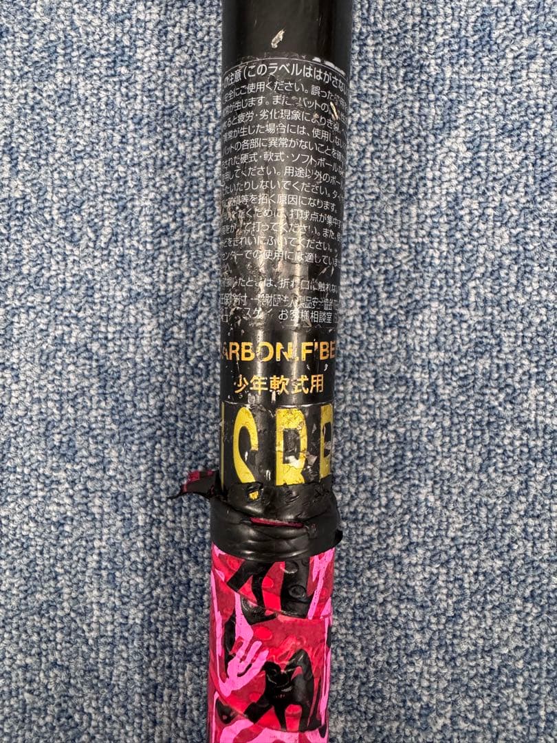 少年野球バットMM18 78センチ　トップバランス