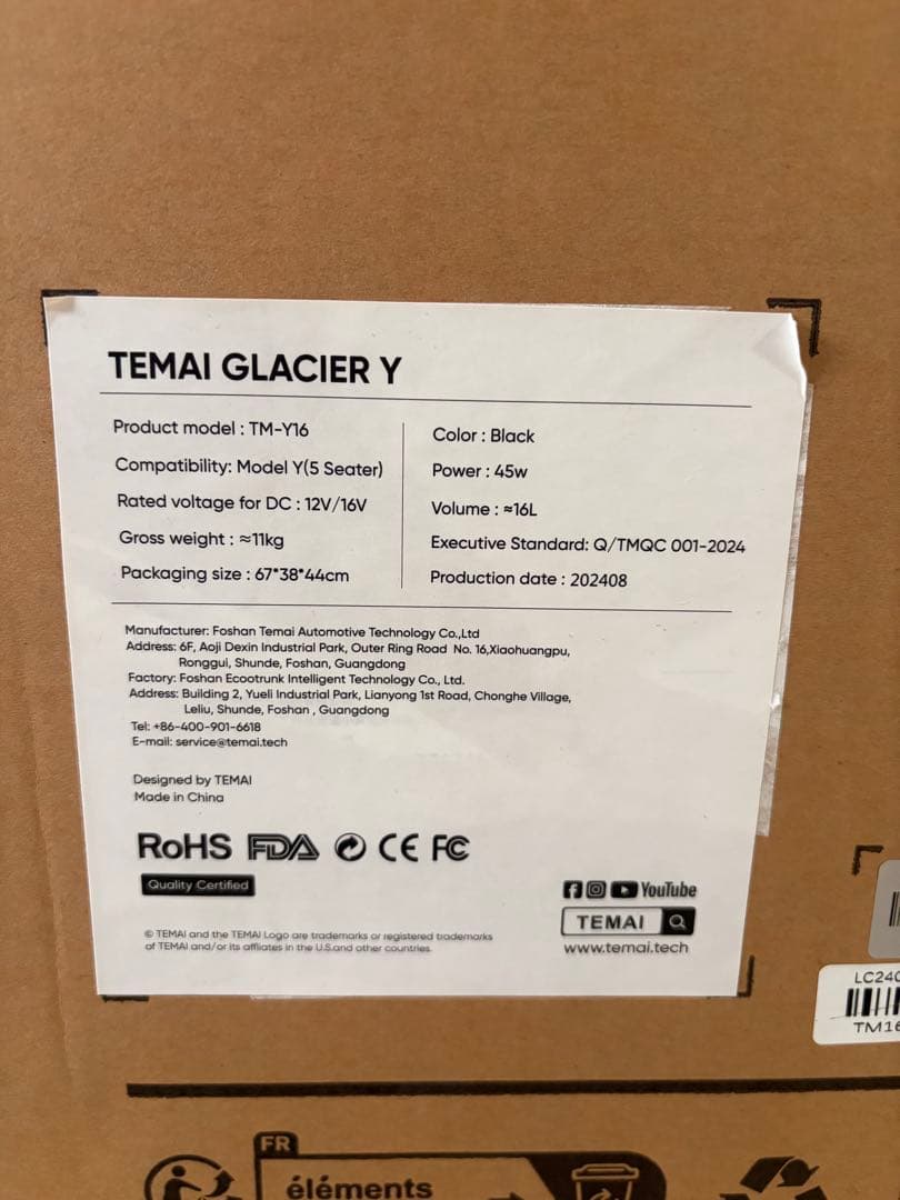 新品/未使用　TESLA/テスラ　TEMAI モデルY トランク冷蔵庫