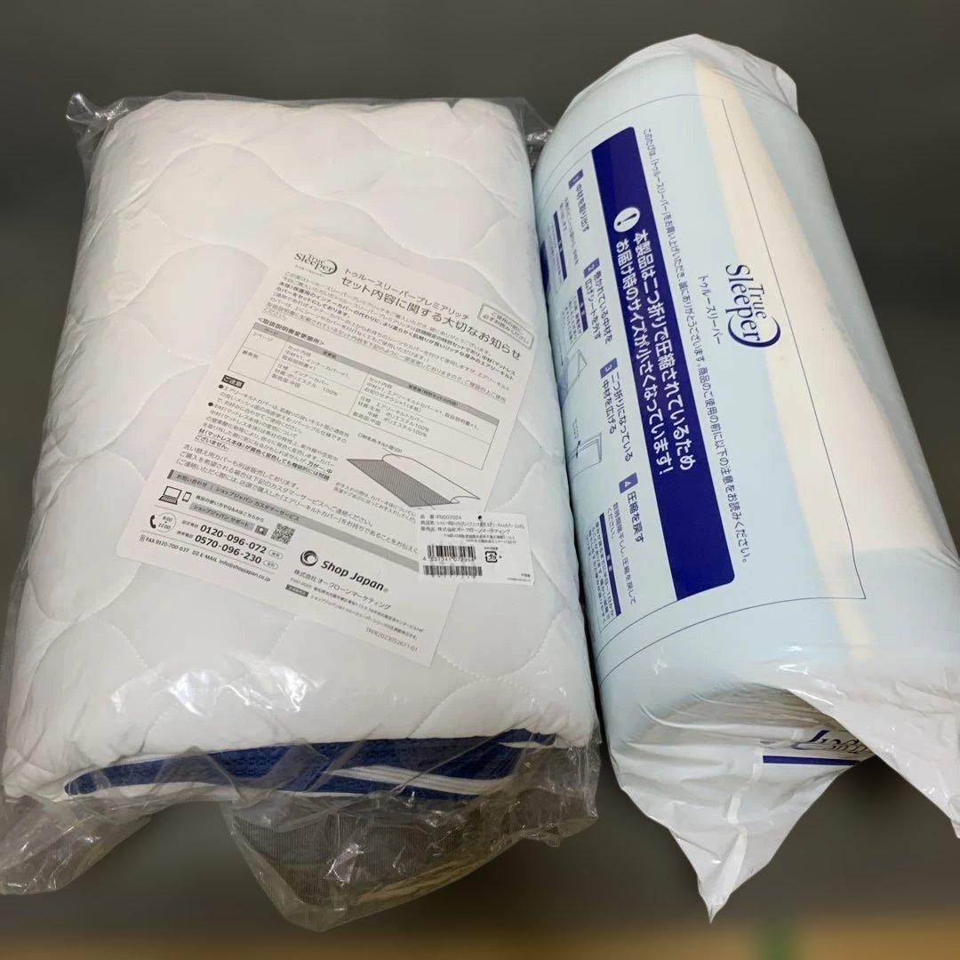 トゥルースリーパープレミアリッチpr2 シングル「エアリーキルトカバー」付き