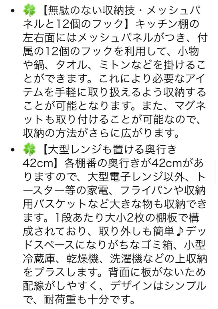 レンジラック　幅伸縮　2口コンセント　高さ調整レンジラック ゴミ箱上ラック