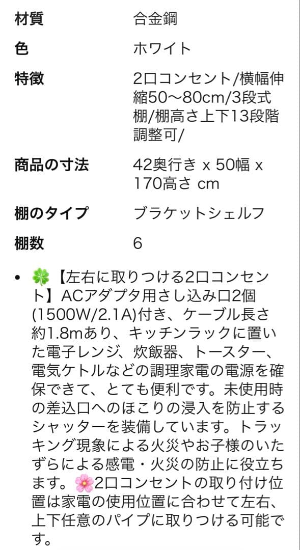 レンジラック　幅伸縮　2口コンセント　高さ調整レンジラック ゴミ箱上ラック
