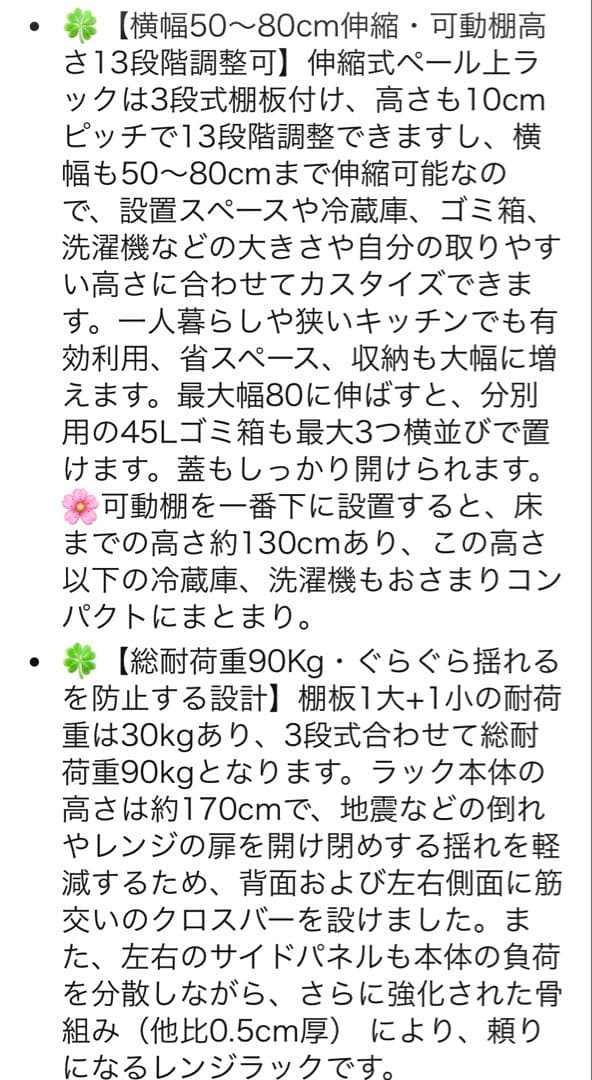 レンジラック　幅伸縮　2口コンセント　高さ調整レンジラック ゴミ箱上ラック