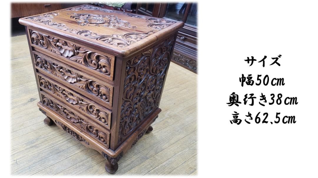 Akira 　D3　おそらくイタリア製　アンティーク　猫脚　彫刻　四段