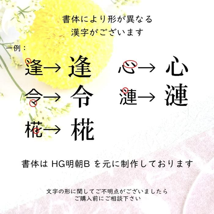 お名前ランプカバー*桃の節句*　ぼんぼり 初節句 ひな祭り