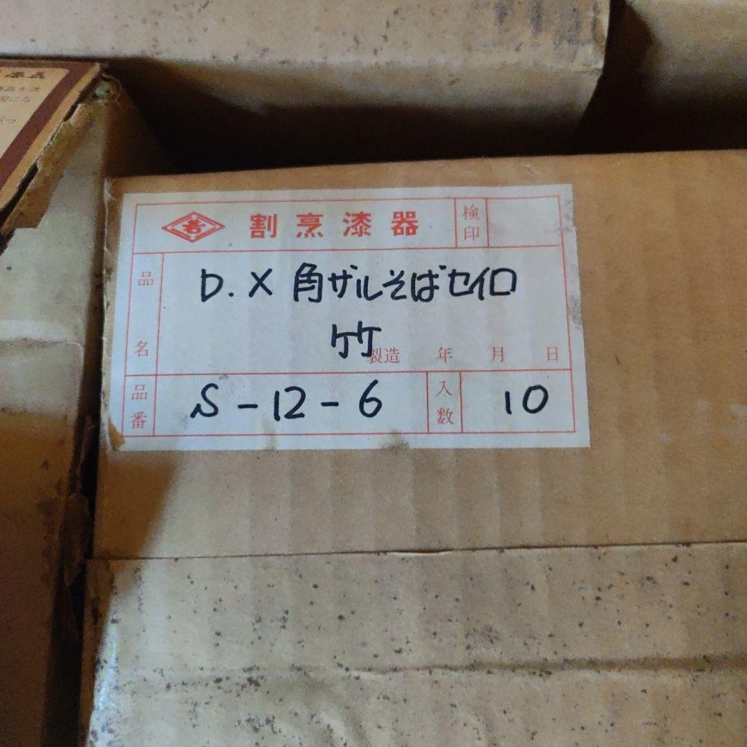 蕎麦　ざる　せいろ　50個