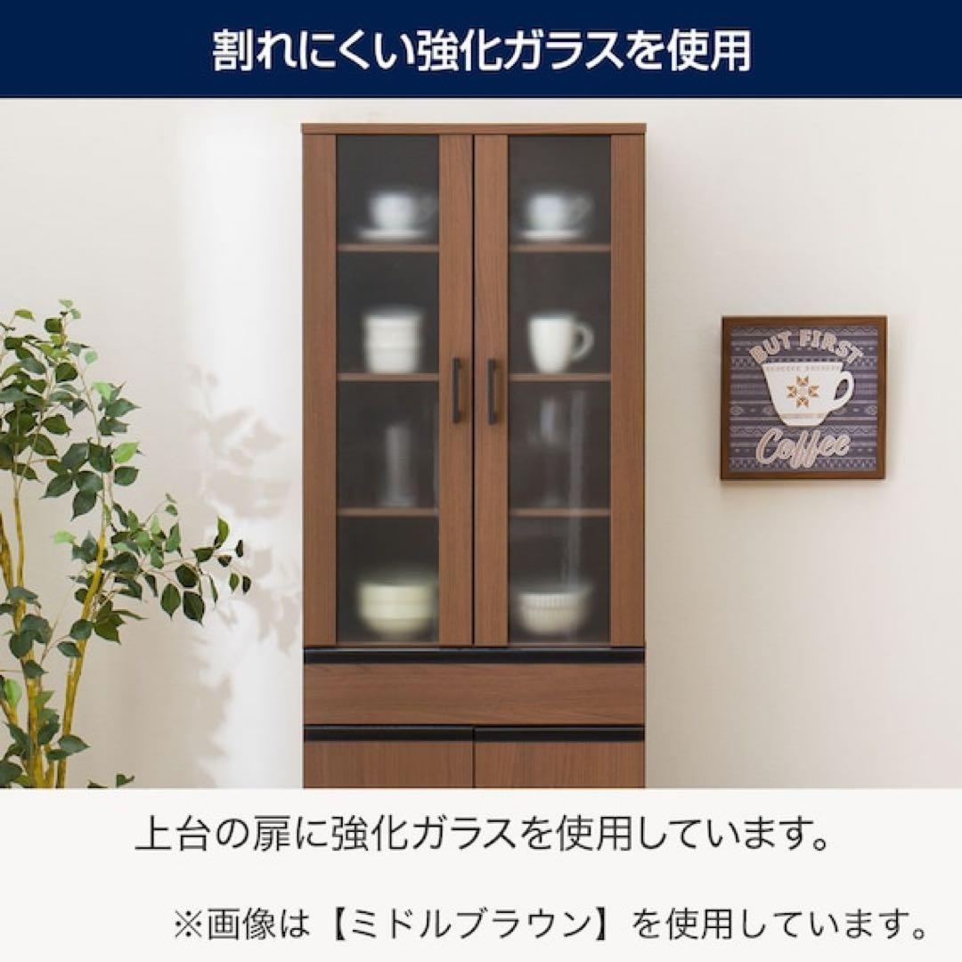 【早い者勝ち】【美品】ニトリ　食器棚