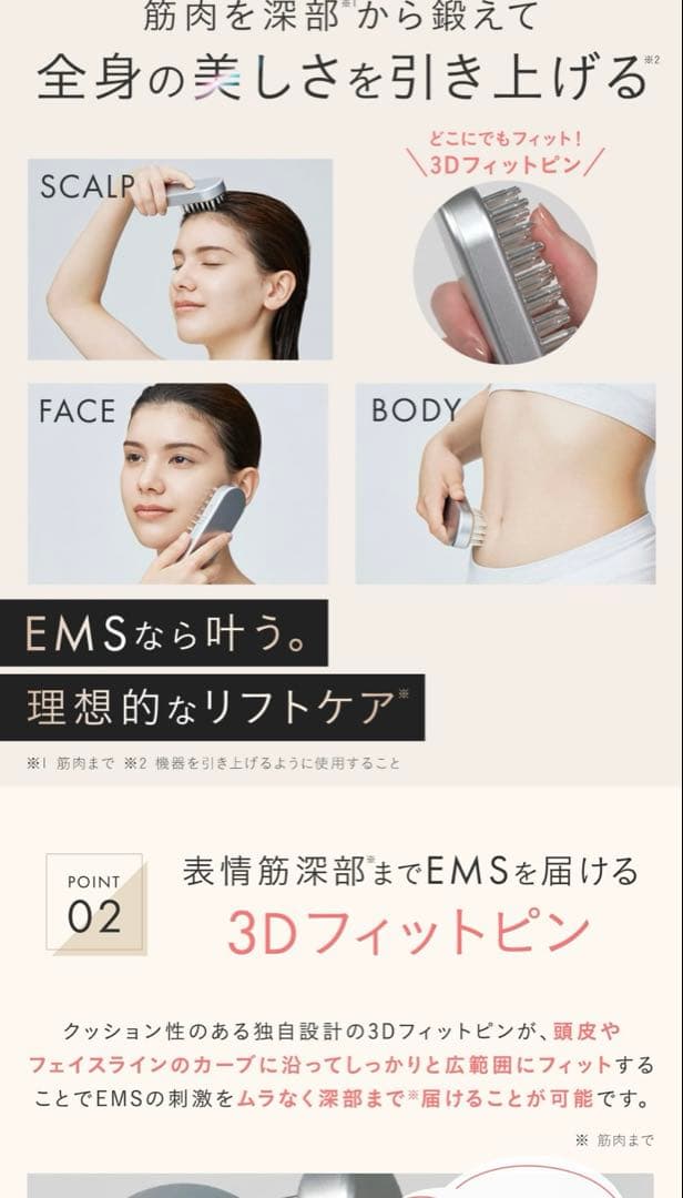 【新品・未使用】SALONIA EMSリフトブラシ　美顔器／即発送