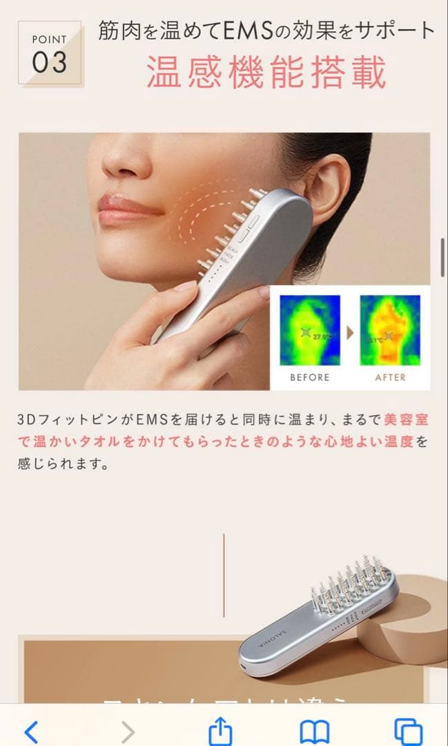 【新品・未使用】SALONIA EMSリフトブラシ　美顔器／即発送