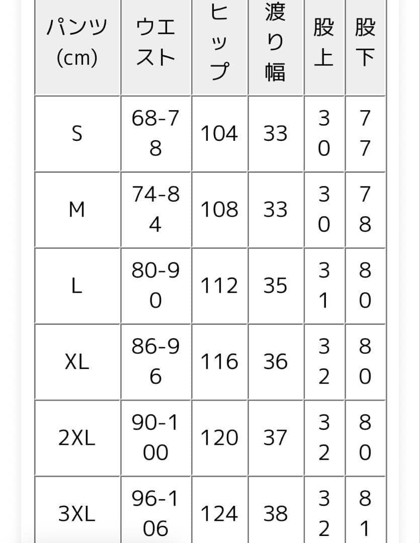エンポリオアルマーニ　EA7　セットアップ　ブルゾン　スウェット　パンツ　上下