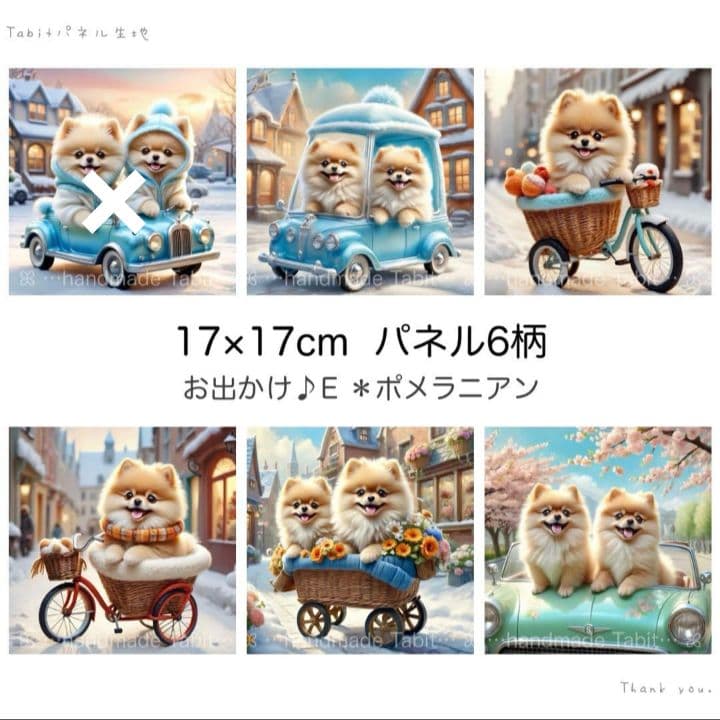 ☆受付☆Tabit様新柄　4種類