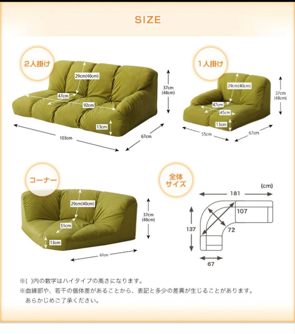 フロアコーナーソファ flaum フラウム ロータイプ　直接引き取り