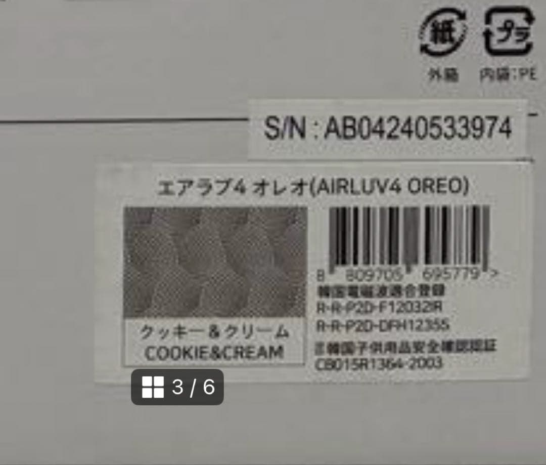 【新品未開封】airluv 4オレオ　モバイルバッテリー 付き10,000mAh