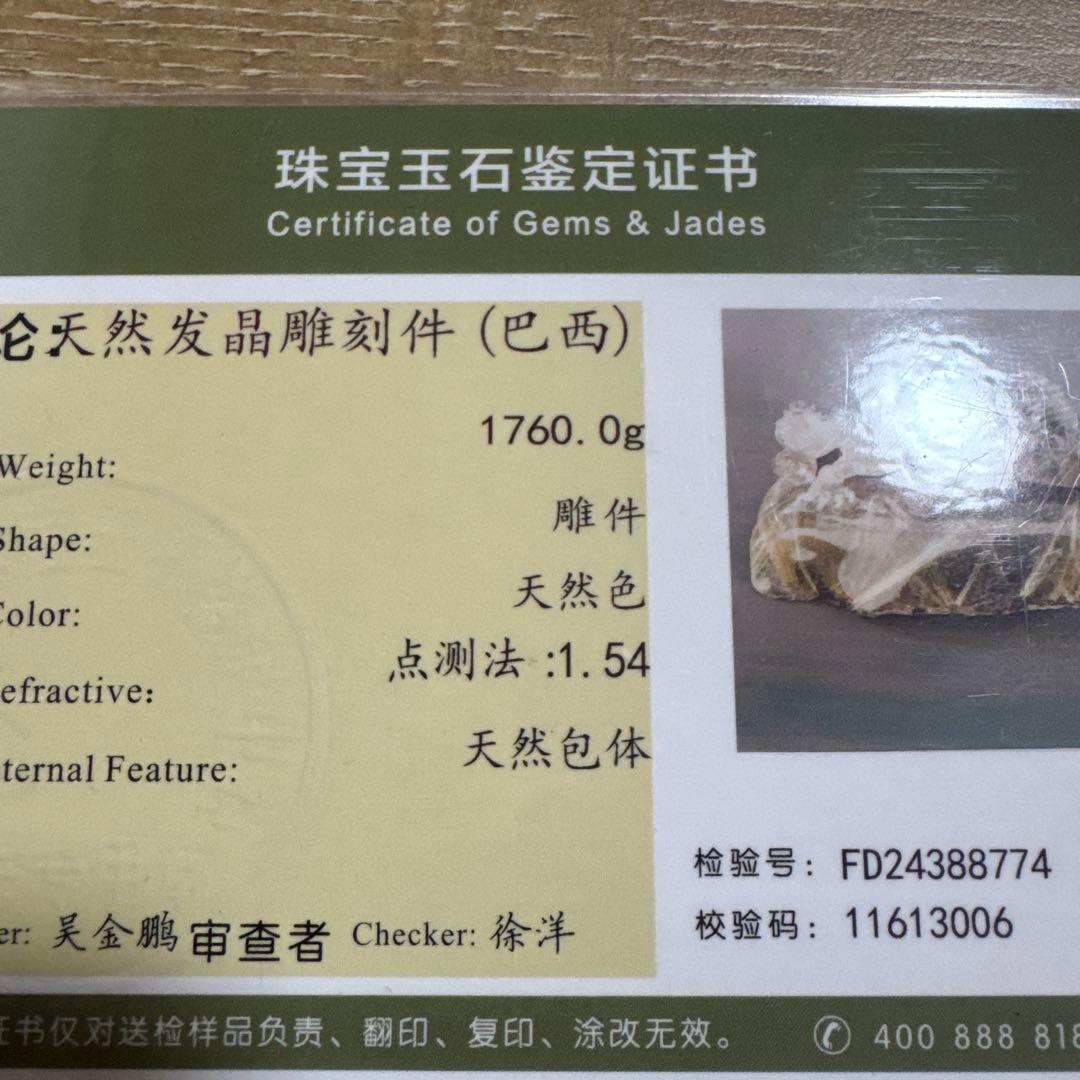 展示品クラス　皇帝龍　太陽放射ルチル　龍彫水晶　ゴールドルチル　龍彫