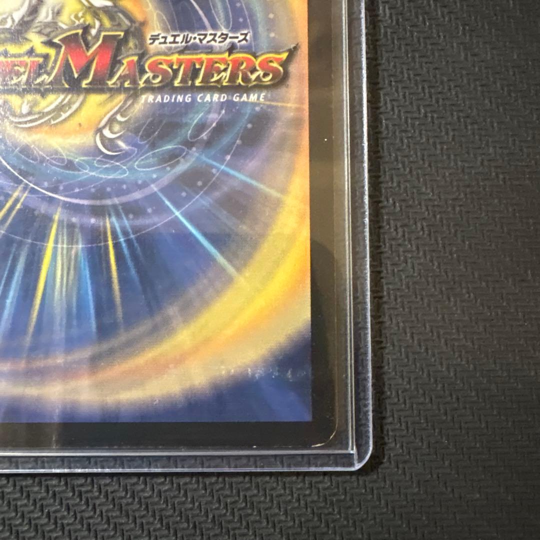 山*介様 【初期】ボルメテウスホワイトドラゴン