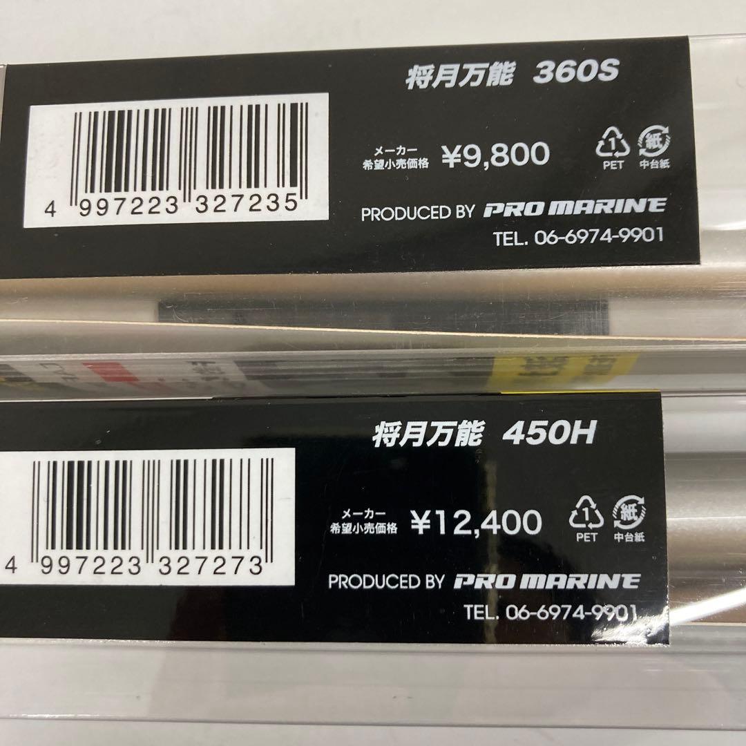 新品半額　将月万能 振出竿 釣竿　釣具　アジ　コイ　ウキ釣り　サビキ釣り　メバル