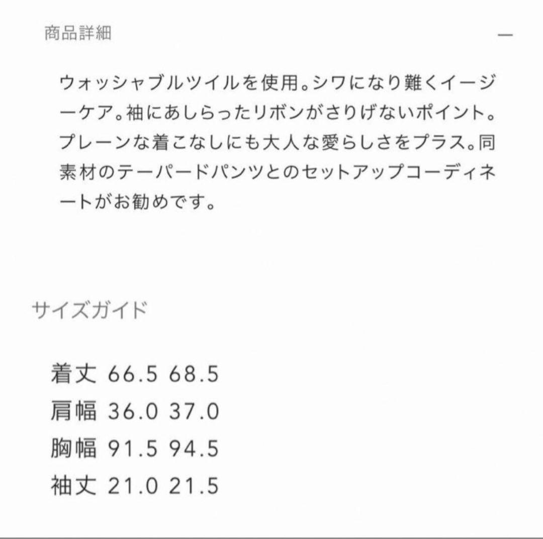 ボーダーズアットバルコニー 袖リボンブラウス