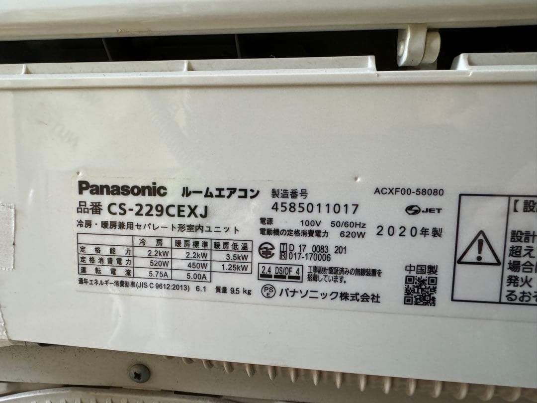 室外機送料込 6畳用 パナソニック お掃除エアコン クーラー 2.2kw 22