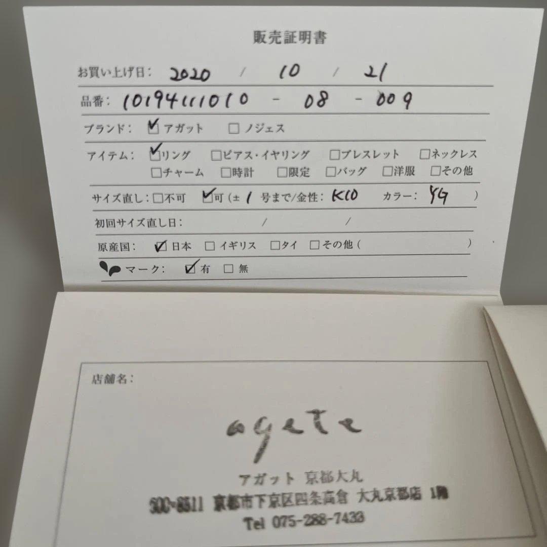 agete オパールダイヤリング K10 サイズ9号