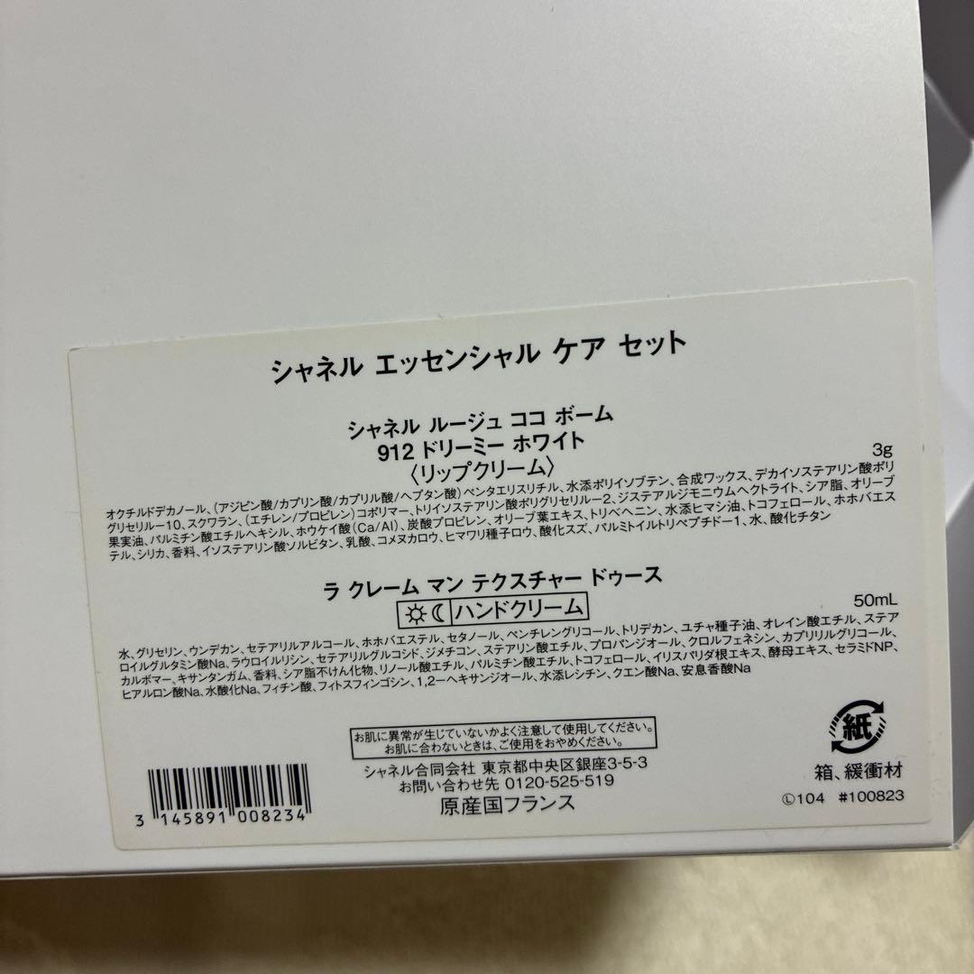 新品未使用！CHANELエッセンシャルケアセット※おまけ鏡付き