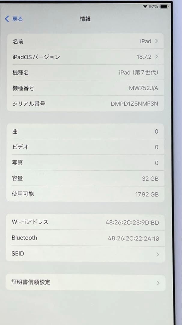 iPad 第7世代　A2197 Wi-Fiモデル　シルバー　32GB 超美品#1
