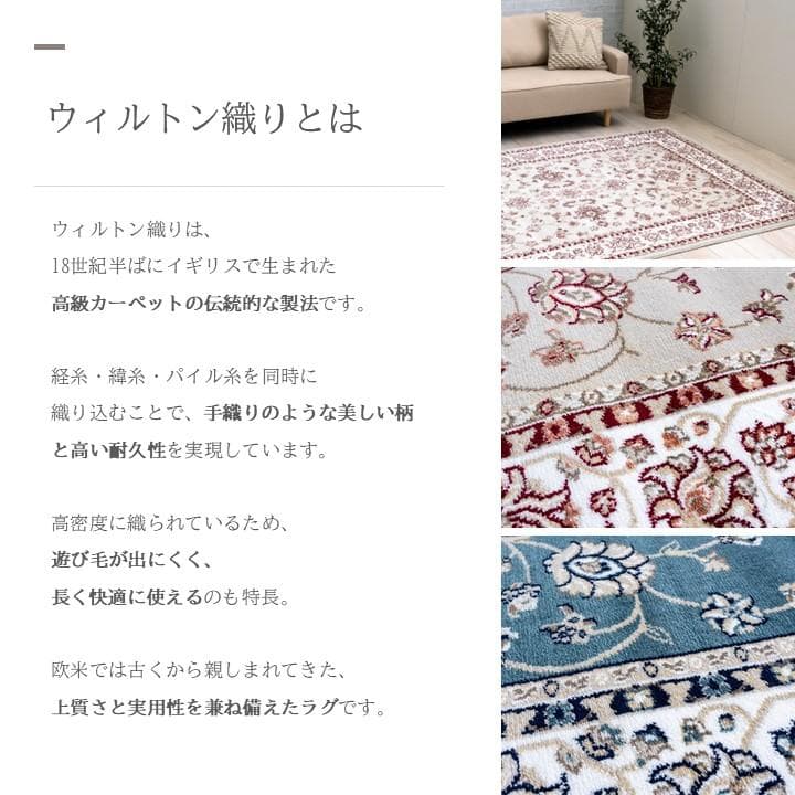 【再販10%引き 】ウィルトンカーペット 4.5畳 ディオーネ ベージュ