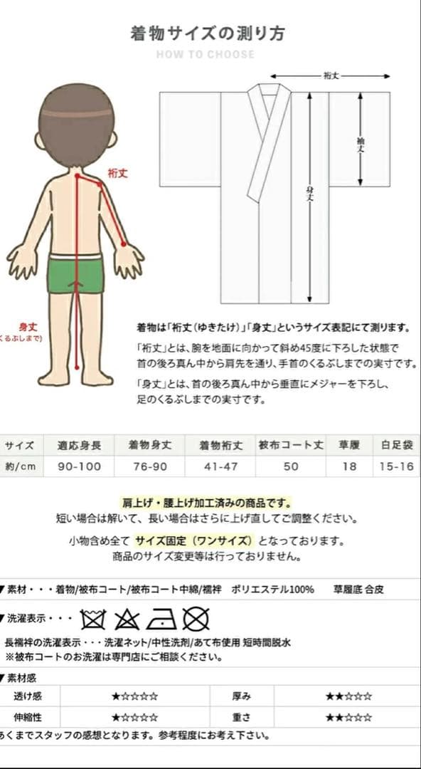 七五三 男の子 753 着物 3歳 ボーイズ 被布セット 被布 青 赤