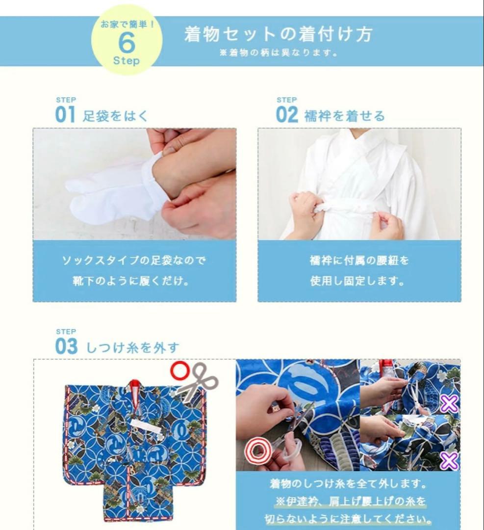 七五三 男の子 753 着物 3歳 ボーイズ 被布セット 被布 青 赤