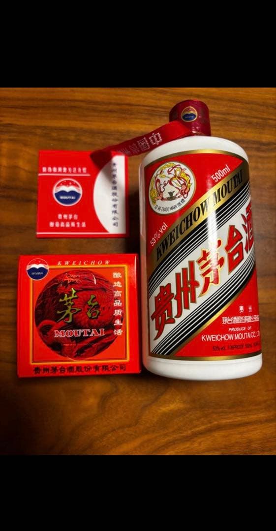 【2/12~発送可】貴州茅台酒500ml 53% 2025年×２本セット