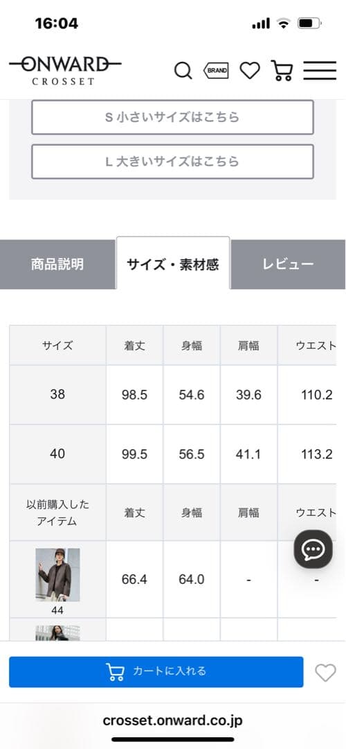中綿ロングパディングアウター＊黒38サイズ