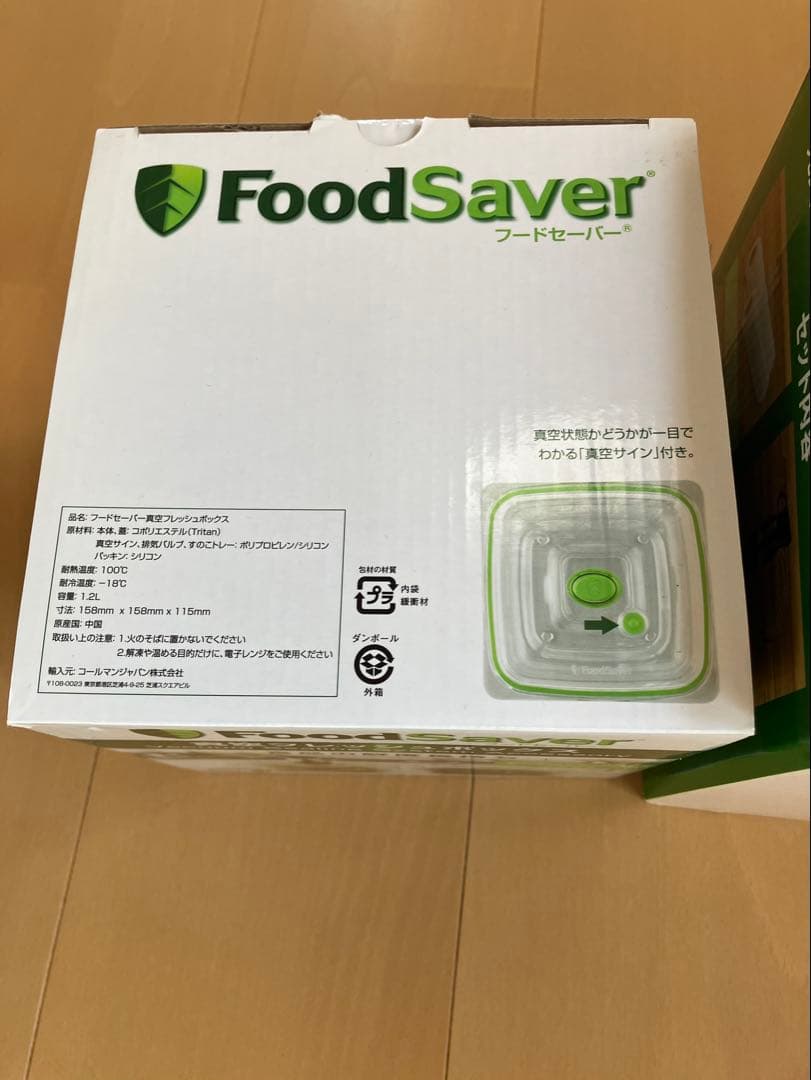 FoodSaver FM2010 真空パック器、フレッシュボックスセット未使用品