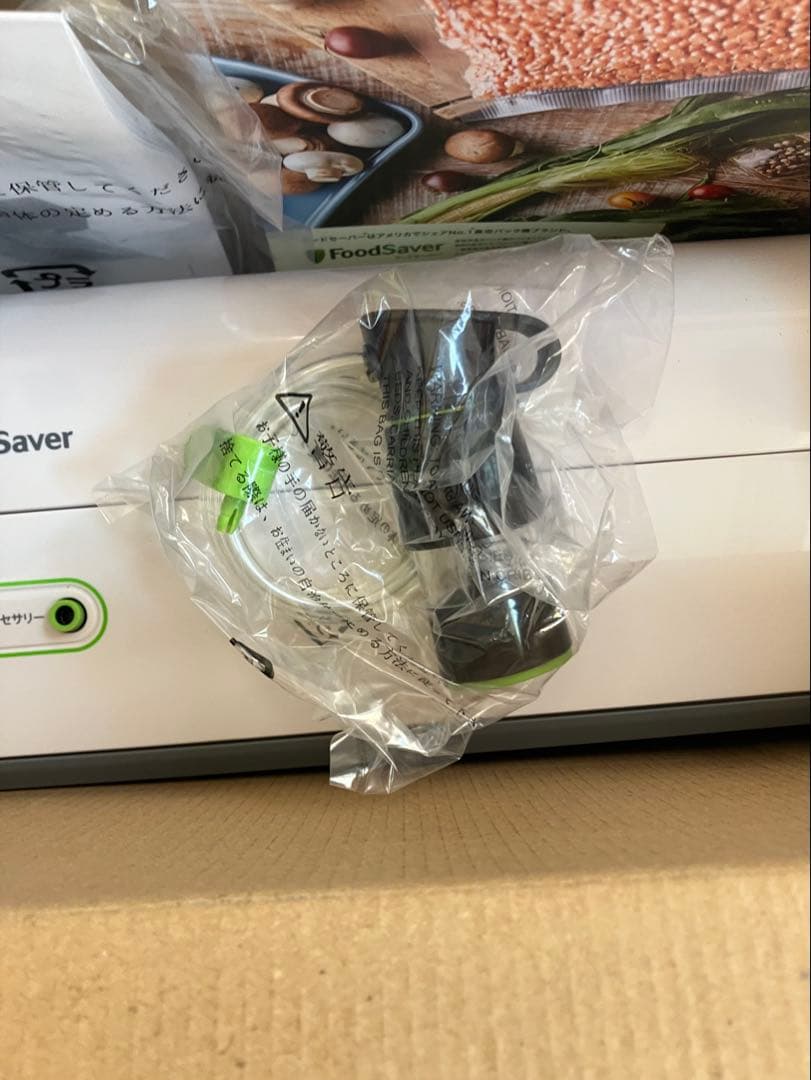 FoodSaver FM2010 真空パック器、フレッシュボックスセット未使用品