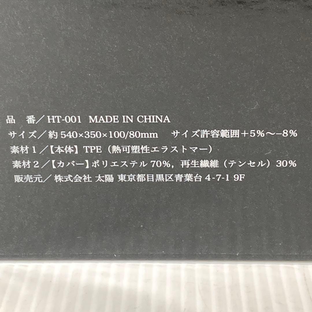 【中古美品】 ヒツジのいらない枕 M70724-9