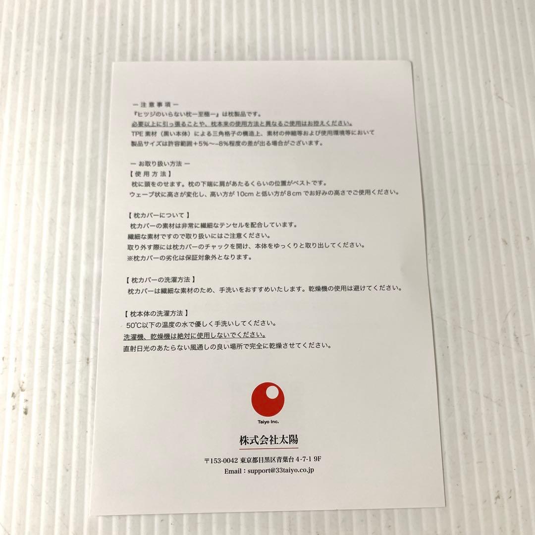 【中古美品】 ヒツジのいらない枕 M70724-9