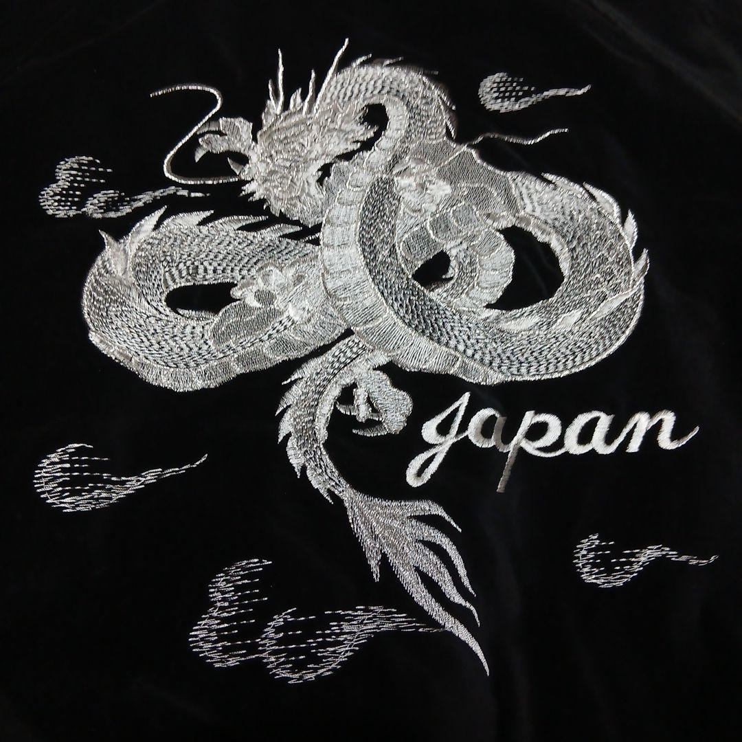Hoshihime中綿入スカジャンベロア別珍キルト黒総龍刺繍Free 新品同様