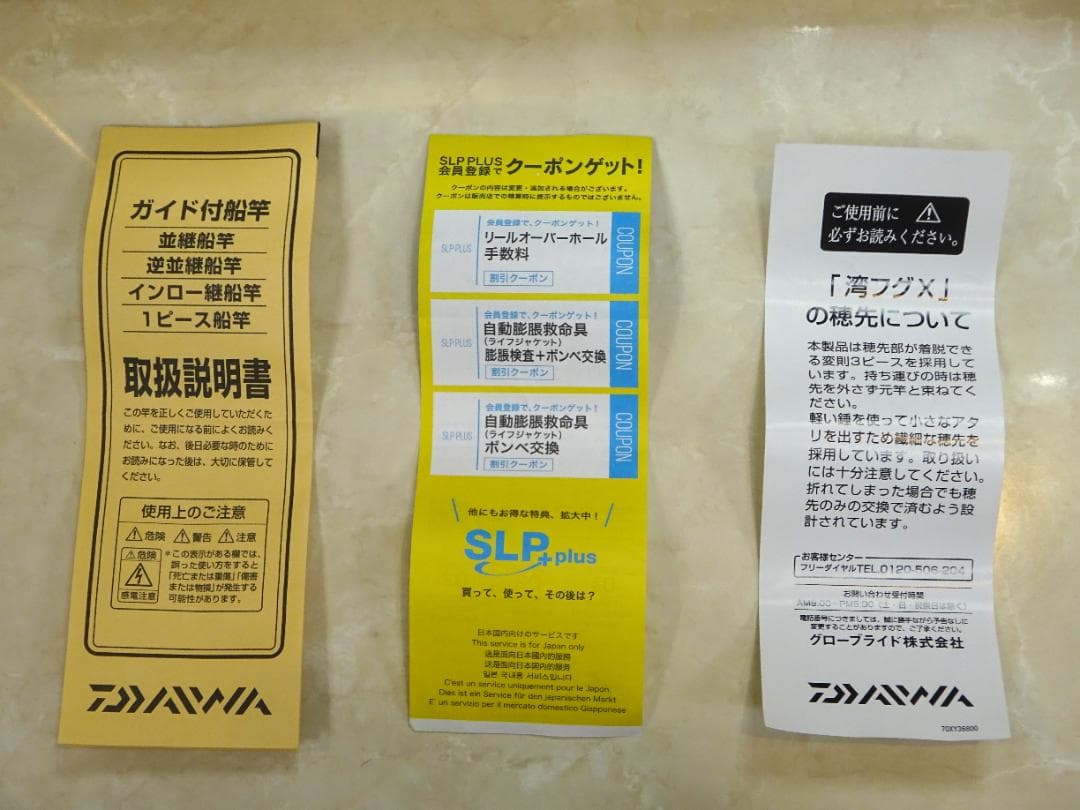 WAN FUGU X 180cm 船竿 海フグ専用　新品　錘負荷６～１０号