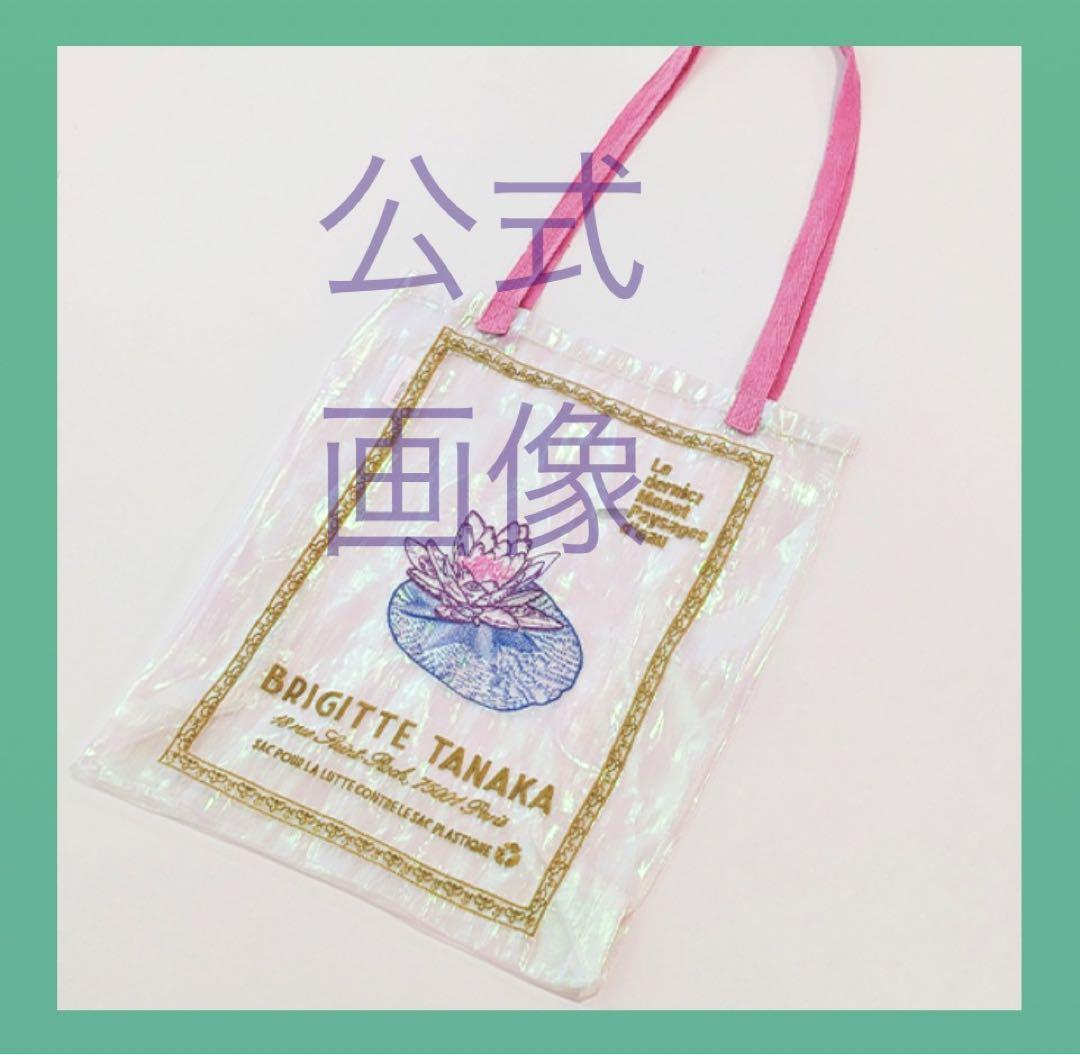 【新品】モネ展 ブリジットタナカ 限定シアーバッグ トート ペン 3点セット