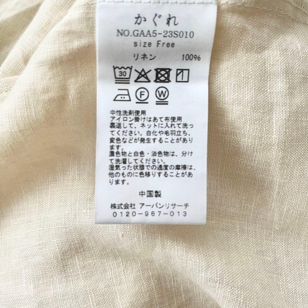 【即納】かぐれ　リネンスクエアケープシャツ　イエロー