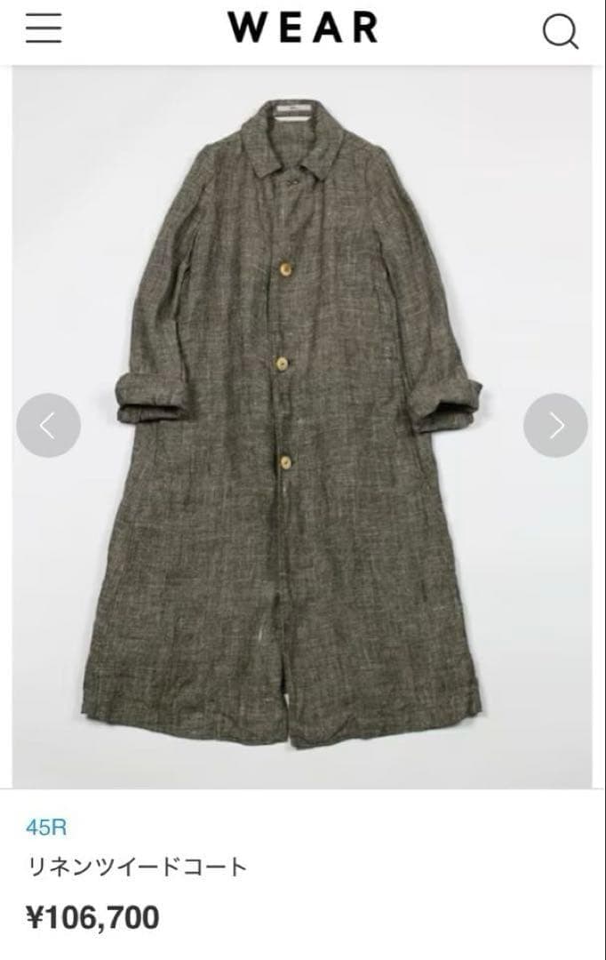 45R リネンツイードコート 定価10万 ステンカラーコート ロング サイズ2