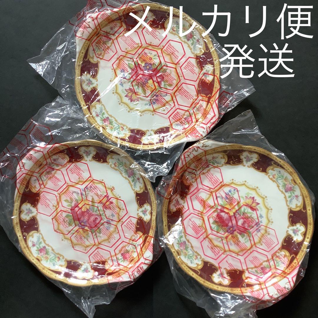 ロイヤルアルバート 皿