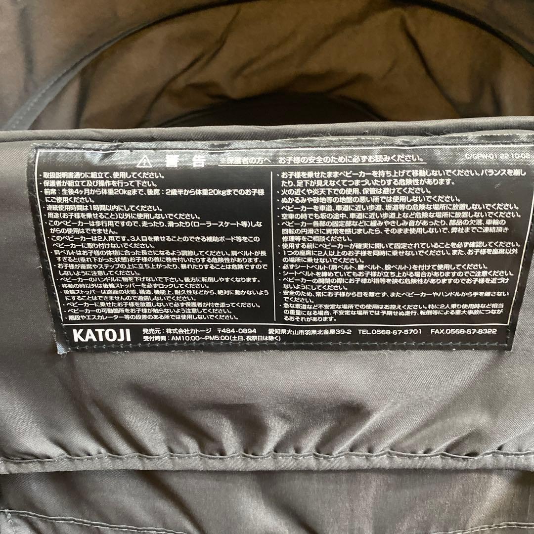 KATOJI カトージ ベビーカー 二人でゴー 2人乗りベビーカー